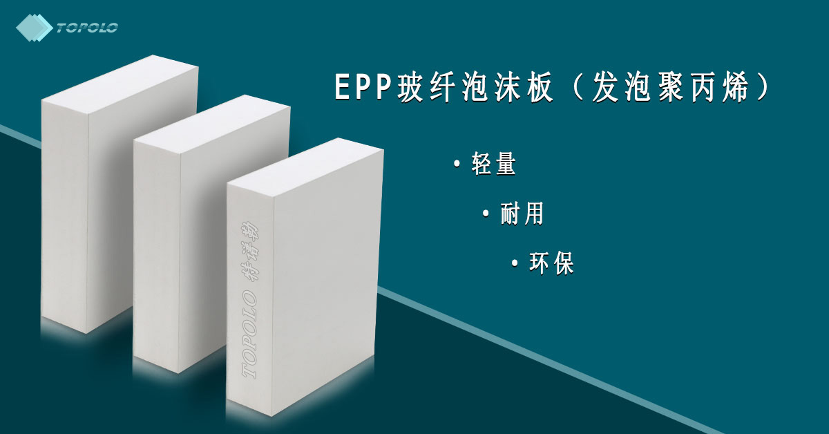 EPP深圳泡沫板BANNER0214-12.jpg